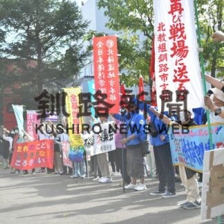 矢臼別演習反対　釧路市で集会【釧路市】(2023-09-19)
