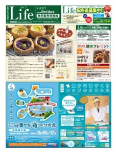 0914ライフのサムネイル