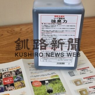 ヒトデ活用、害獣忌避剤　吉田水産が開発【根室】(2023-09-15)