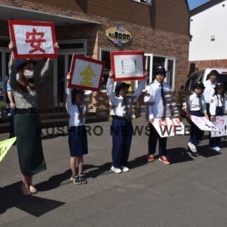 児童らが１日警察官　パトロールなど体験【根室】(2023-09-20)