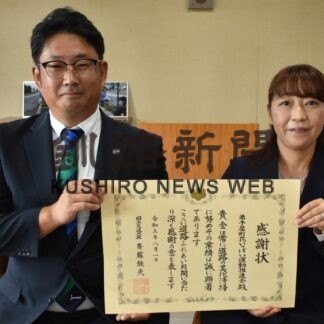 道路美化に貢献　町花いっぱい運動推進会に国交大臣表彰【弟子屈】(2023-09-03)