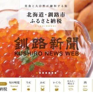 どうするふるさと納税㊤　制度変更どう対応(2023-10-01)