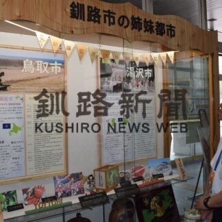姉妹都市展示コーナー一新　地域木材で装飾、改修【釧路市】(2023-09-29)