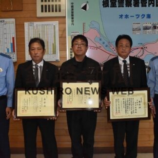 健全育成に尽力　少年補導功労者３人に表彰状【根室】(2023-09-06)