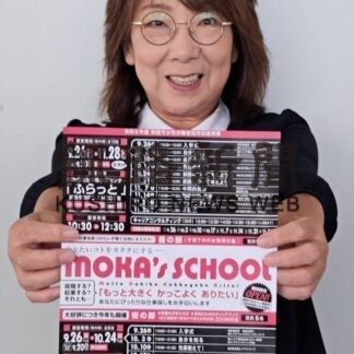 女性求職者の就労支援　モカズスクール、２６日開校【釧路市】(2023-09-15)