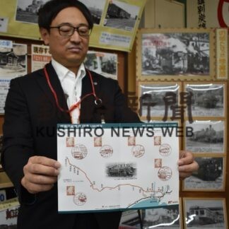 記念消印 押印しよう　雄別鉄道開業１００年で作製【釧路市】(2023-09-14)