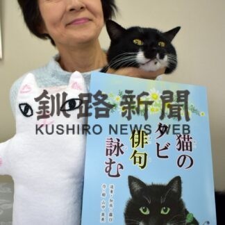 保護猫目線で俳句絵本　山中さん自費出版【羅臼】(2023-09-15)