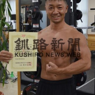 ボディメイク全国大会で佐野さん４位入賞【釧路市】(2023-09-25)
