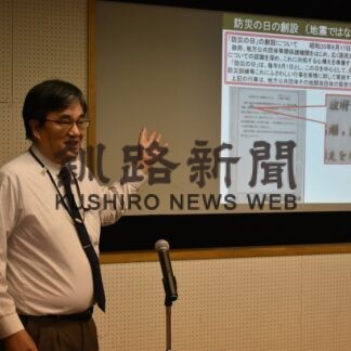 被災時の影響最小限に　事業所がＢＣＰ学ぶ【弟子屈】(2023-09-09)