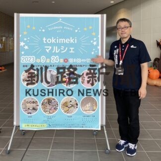 ２４日手作り品販売会【釧路市】(2023-09-20)