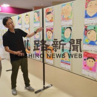 気持ちが伝わる園児の力作　釧新敬老の日似顔絵展【釧路町】(2023-09-07)
