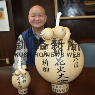 「晴天祈願」花火玉の募金箱寄贈【釧路市】(2023-09-23)