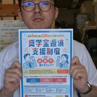 奨学金返済支援制度　利用９人、協力企業も増【釧路市】(2023-09-05)