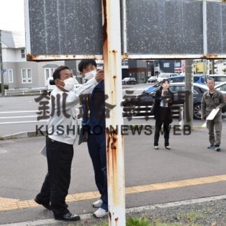 屋外広告の安全点検　市内でパトロール【釧路市】(2023-09-27)