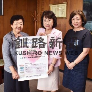 ２３日、チャリティーバザー　国際ソロプチミスト釧路【釧路市】(2023-09-16)