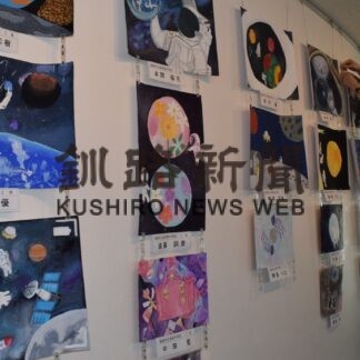 宇宙の絵 力作並ぶ　市こども遊学館、小中学生の作品展【釧路市】(2023-09-20)