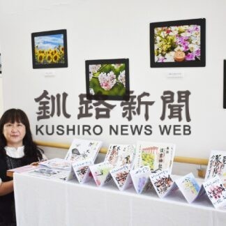 動物や諷詠写真４０点　ときわ台ヒルズで二人展【釧路市】(2023-09-09)