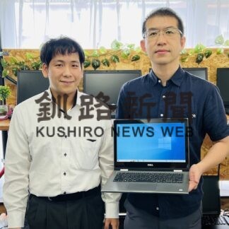 エシカル調達の一環で中古ＰＣ購入【釧路市】(2023-09-23)