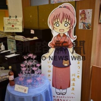 「川湯ちゃん」生誕祭、ステッカーなど配布【弟子屈】(2023-09-06)