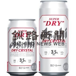 アサヒスーパードライドライクリスタル　１０月１１日発売(2023-09-15)
