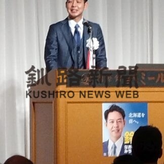 ＡＴを観光の大きな柱に　鈴木知事が政経セミナー【札幌】(2023-09-04)