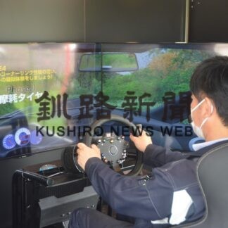 摩耗タイヤは危険、疑似体験　トーヨー運転シミュレーター道内初上陸【釧路市】(2023-09-15)