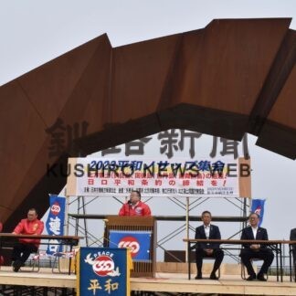 領土返還運動粘り強く　平和ノサップ集会【根室】(2023-09-12)