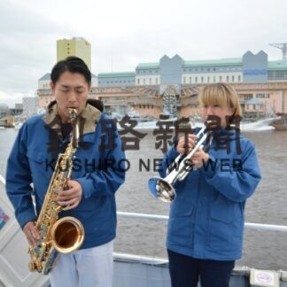 「船上」演奏家を募集　プロアマ問わず歓迎【釧路市】(2023-10-15)