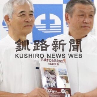 札幌孝仁会の最新医療紹介　ガイドブック発行【札幌】(2023-10-27)