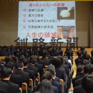 薬物乱用断る勇気を　北陽高で教室【釧路市】(2023-10-19)