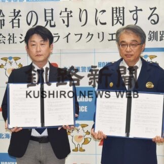 配達時、高齢者見守り　配食事業者と根室署協定【根室】(2023-10-21)