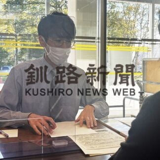 空き家や相続問題、行政書士に無料相談【釧路市】(2023-10-31)