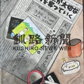 竹本さん（中央小４年）道知事賞　防火・防災ポスター【別海】_1(2023-11-01)