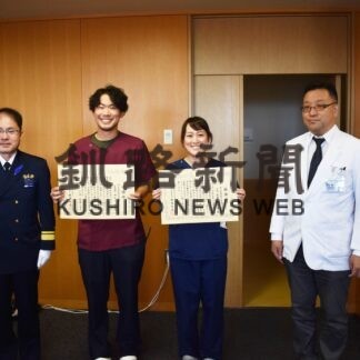 市立病院の佐藤、田之上さんに感謝状　釧路海保【釧路市】(2023-10-22)
