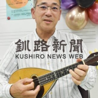 釧路マンドリンアンサンブル代表　河原義和さん【釧路市】(2023-10-22)