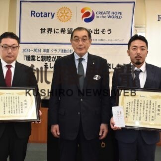 １団体１個人を表彰　根室ロータリーク【根室】(2023-10-31)