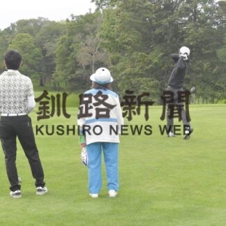 プロアマゴルファー、技術向上や交流図る　慈善トーナメント【釧路市】(2023-10-05)