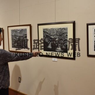 道東の自然表現力豊かに　釧路版画協会展【釧路市】(2023-10-19)