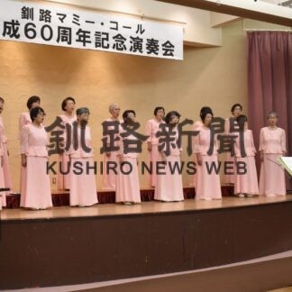 美しいハーモニー披露　釧路マミー・コール【釧路市】(2023-10-16)