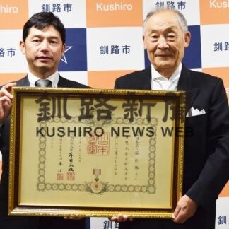 故藤原市議に特別叙勲伝達【釧路市】(2023-10-31)