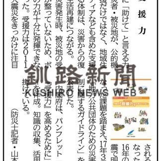 防災ｃｈ　◇１８６(2023-10-21)