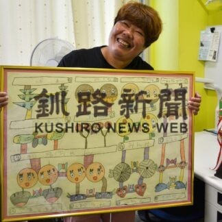 長崎さん、審査員特別賞　絵画でブラを擬人化　道知的障がい者芸術祭【釧路市】(2023-10-09)