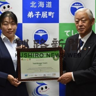 持続可能な観光地、弟子屈が世界トップ１００選出【弟子屈】(2023-10-31)