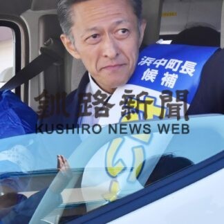 浜中町長選候補は走る㊤　齊藤清隆氏（５５）【浜中】(2023-10-06)