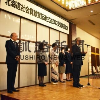 民生委員児童委員11人に道社会貢献賞伝達【釧路市】(2023-10-18)