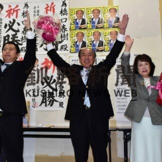 釧路町議選　橋口氏トップ９選【釧路町】(2023-10-23)