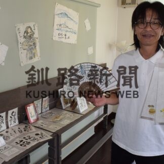 本間さん富貴紙ギャラリー開設【釧路市】(2023-10-11)
