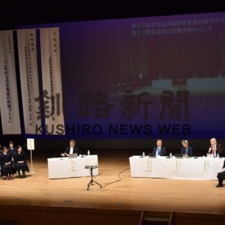 公民館の方向性議論　全国研究集会【釧路市】(2023-10-06)