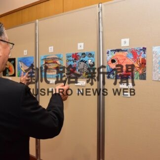 根室の魚生き生き　こども絵画コンテスト【根室】(2023-10-09)