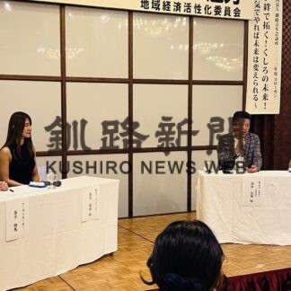 人が魅力となる地域へ　釧路ＪＣ例会で観光の形など討論【釧路市】(2023-10-09)